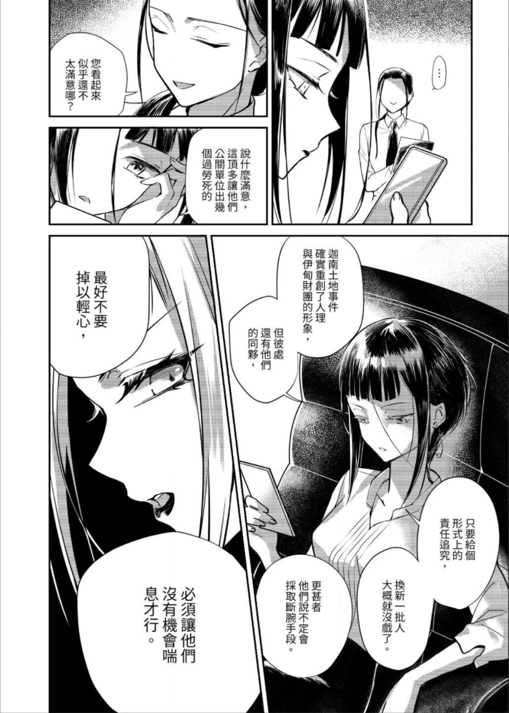 第3话26