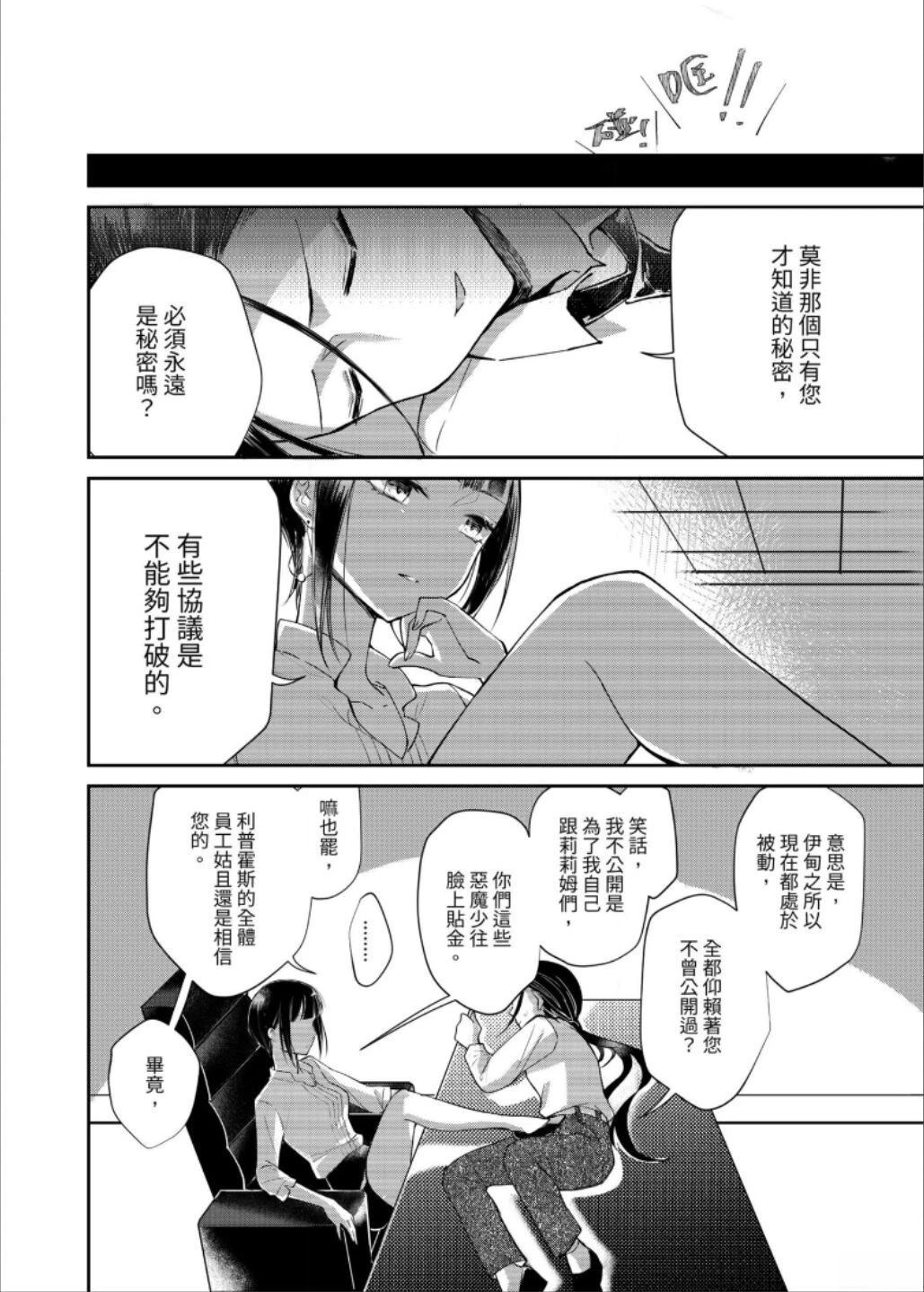 第3话28