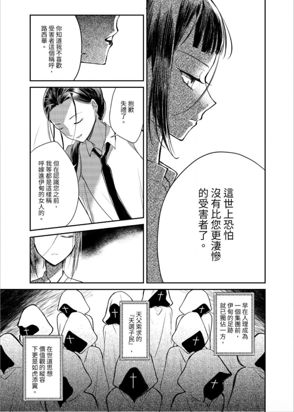 第3话29