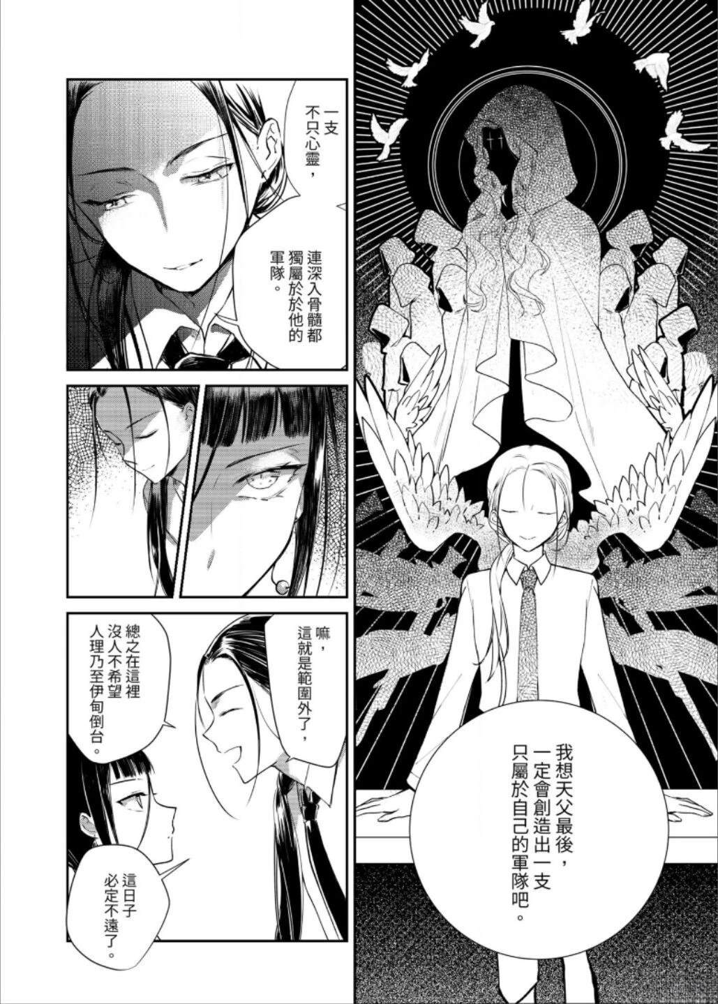 第3话30