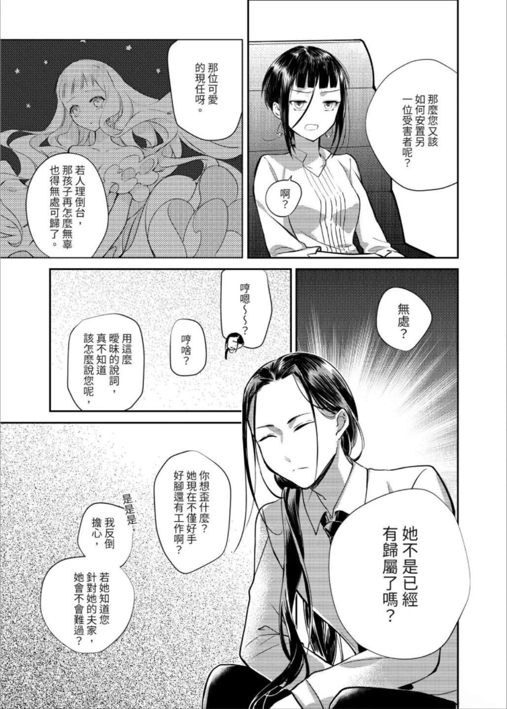 第3话31