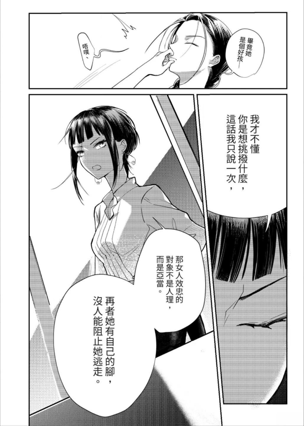 第3话32