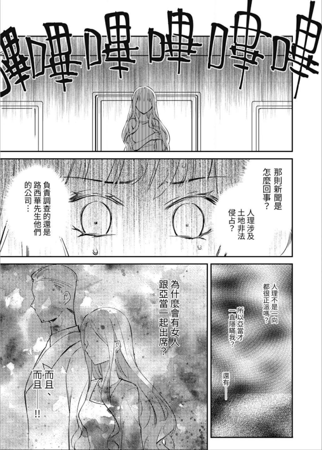 第3话33