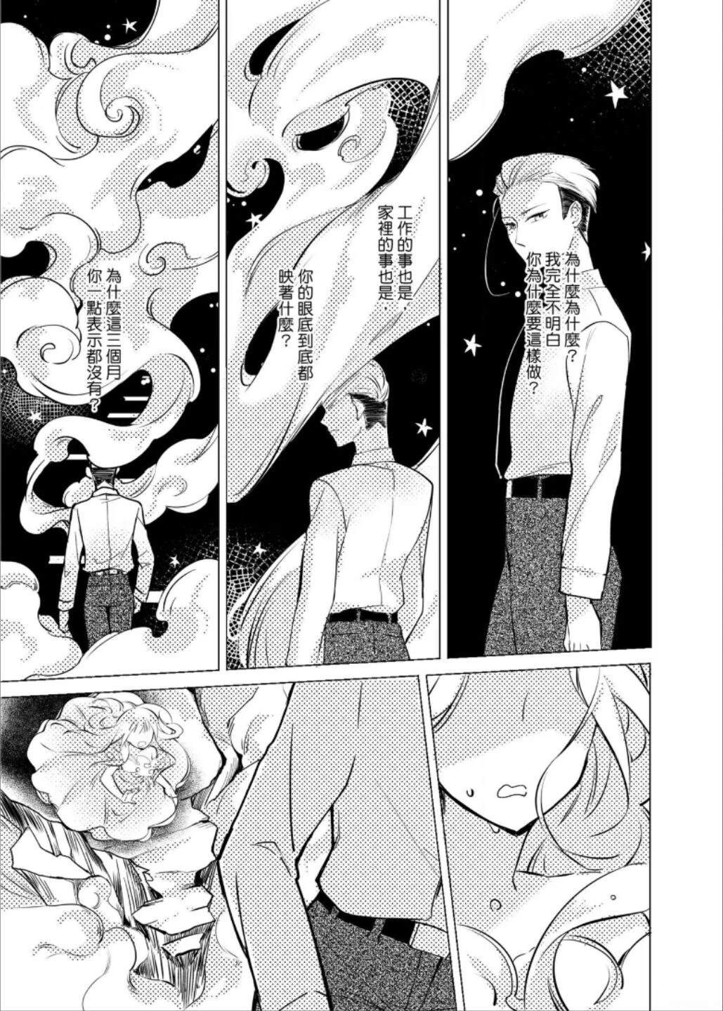 第3话35