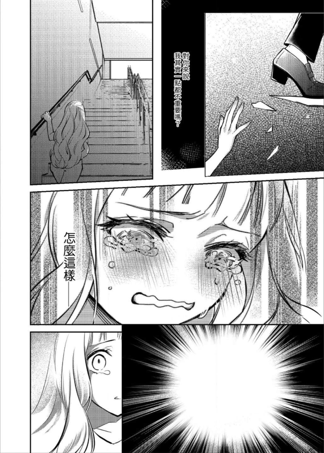 第3话36