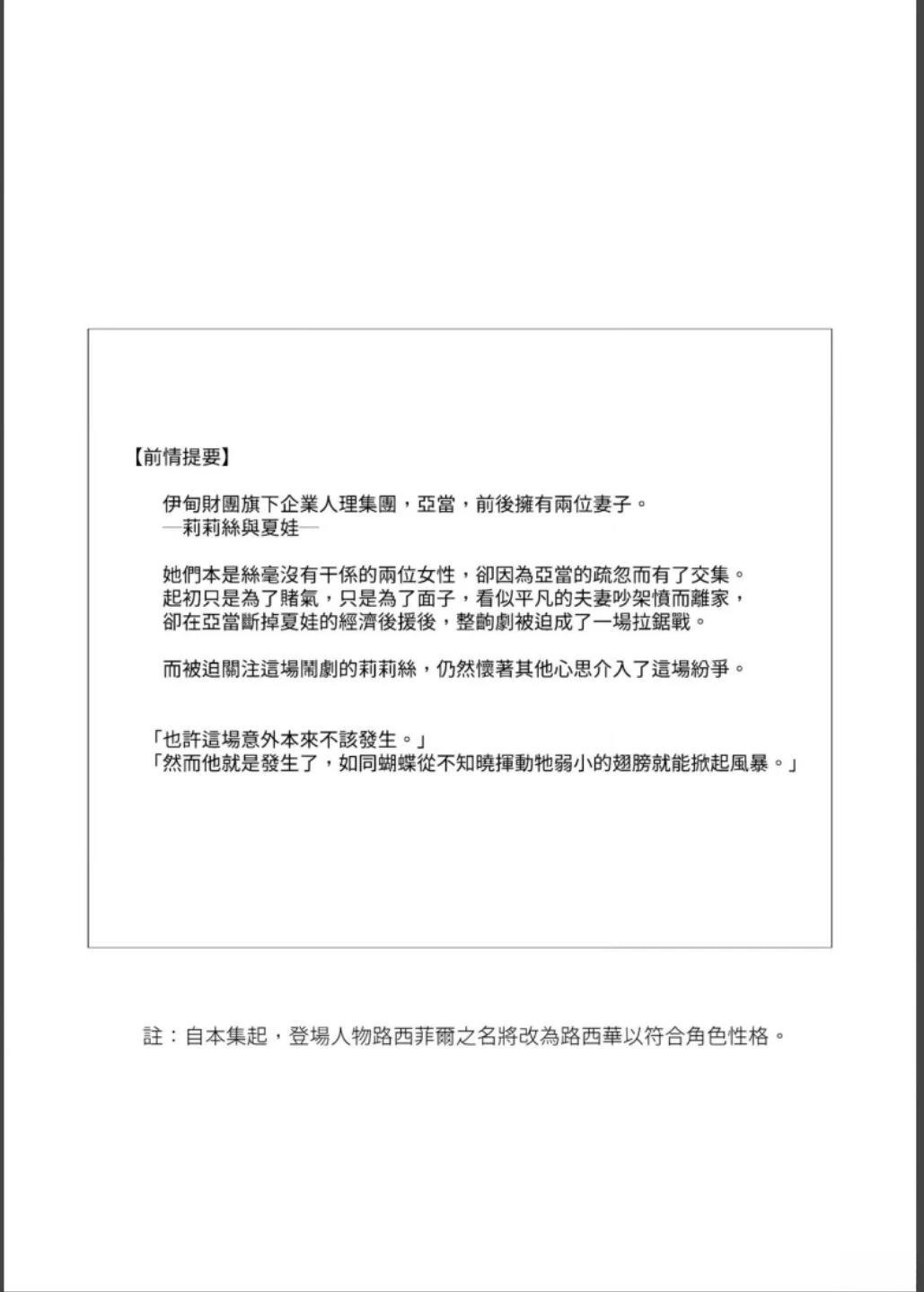 第3话4