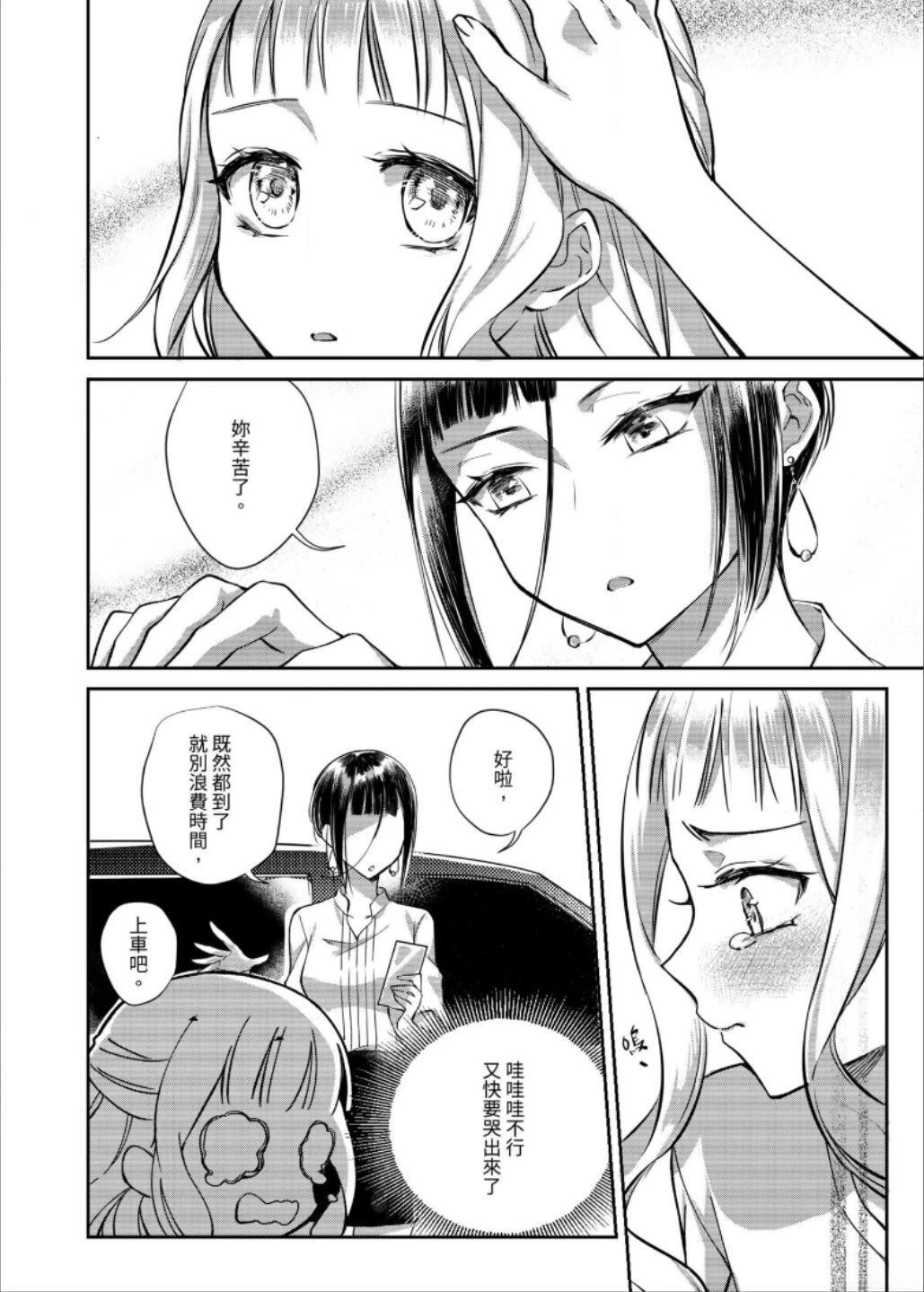 第3话40