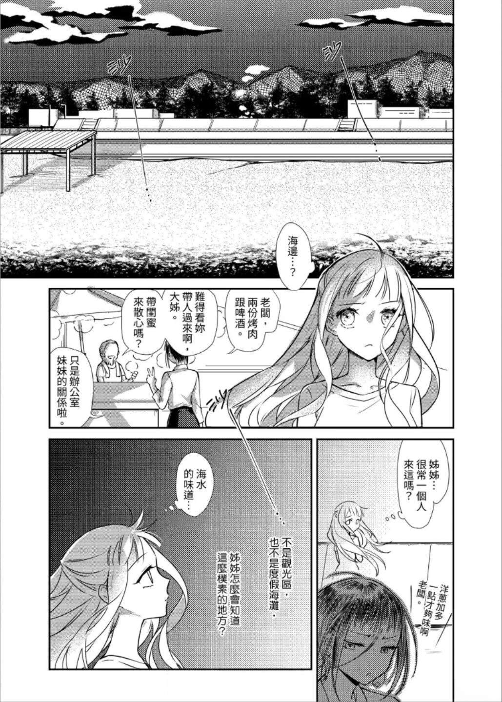 第3话42