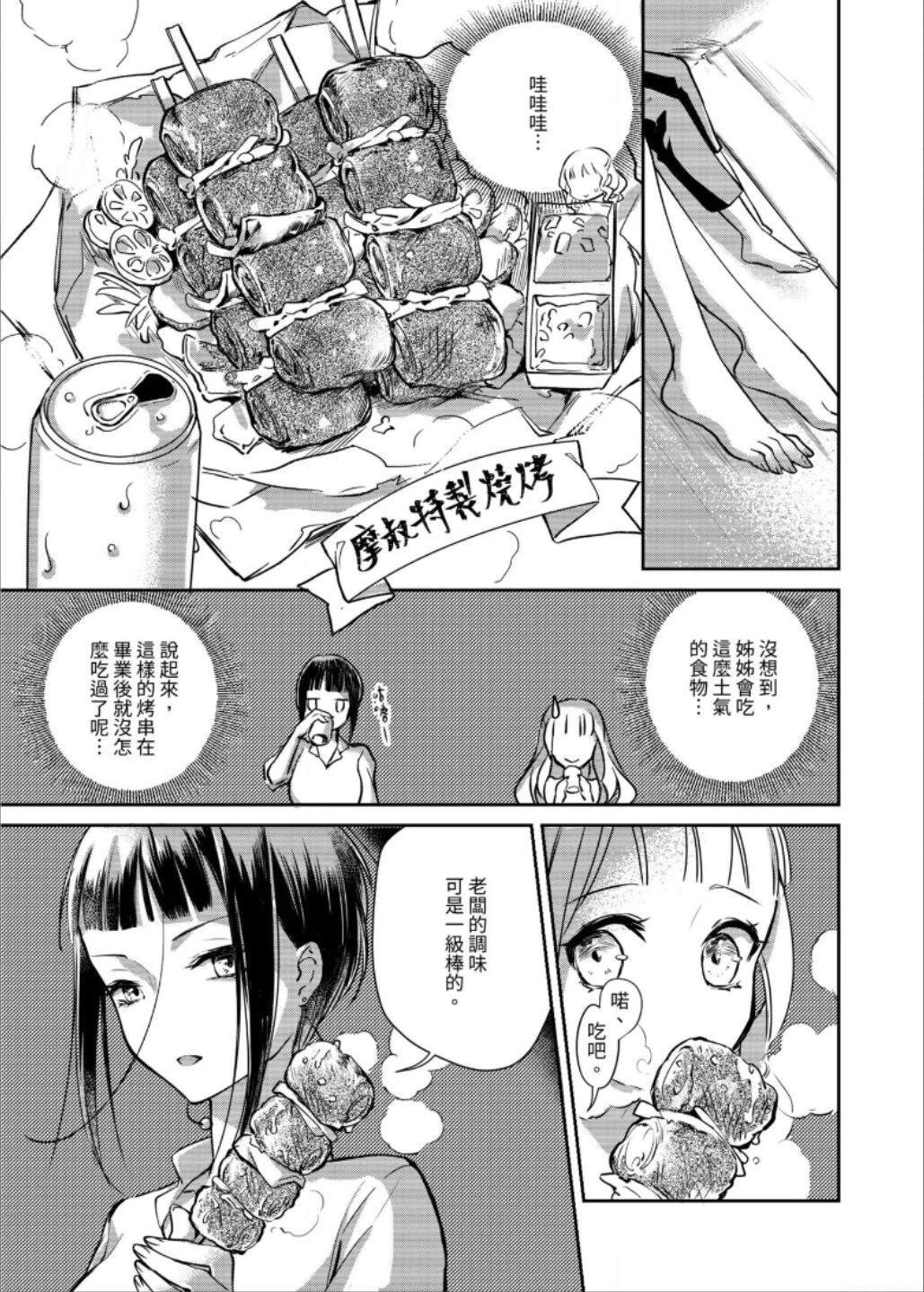 第3话44