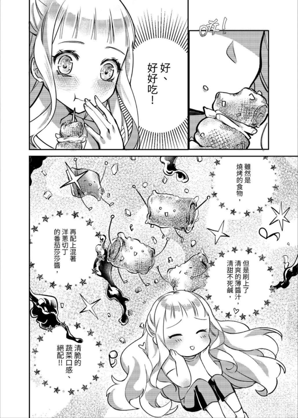 第3话45