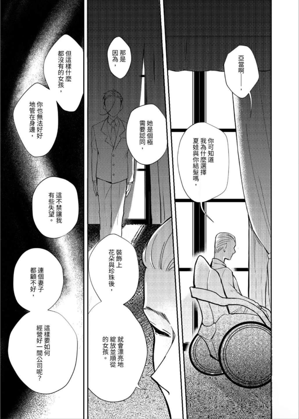 第3话5