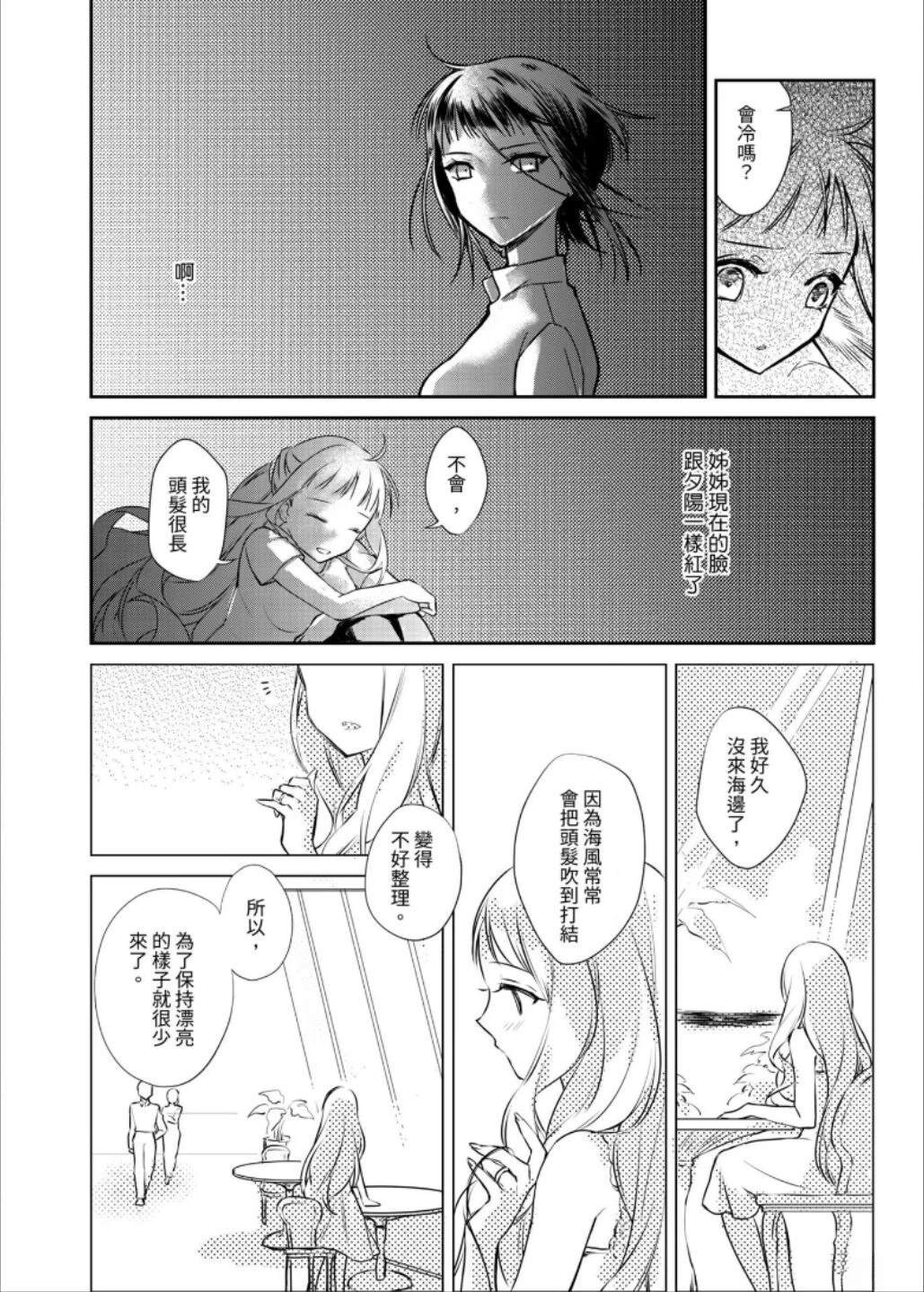 第3话51