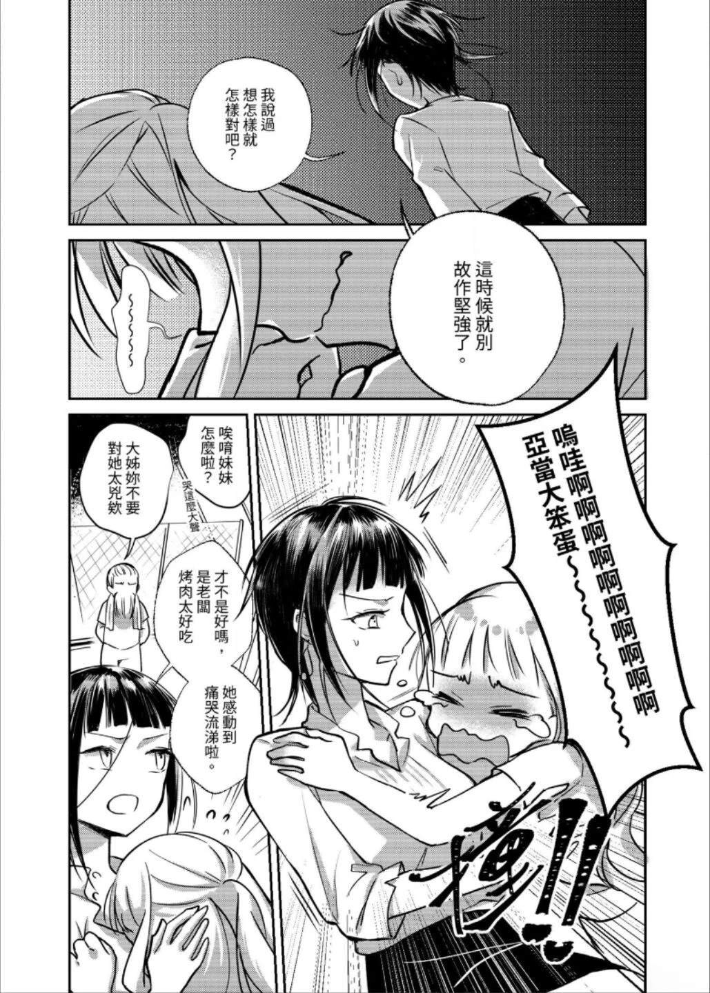 第3话53