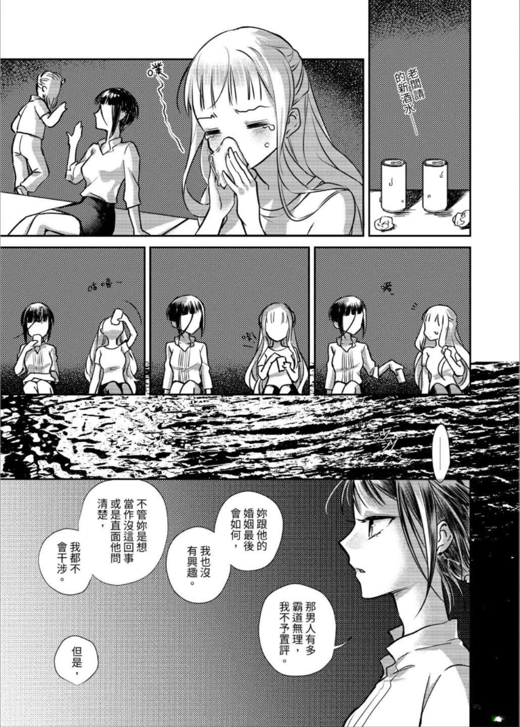 第3话54