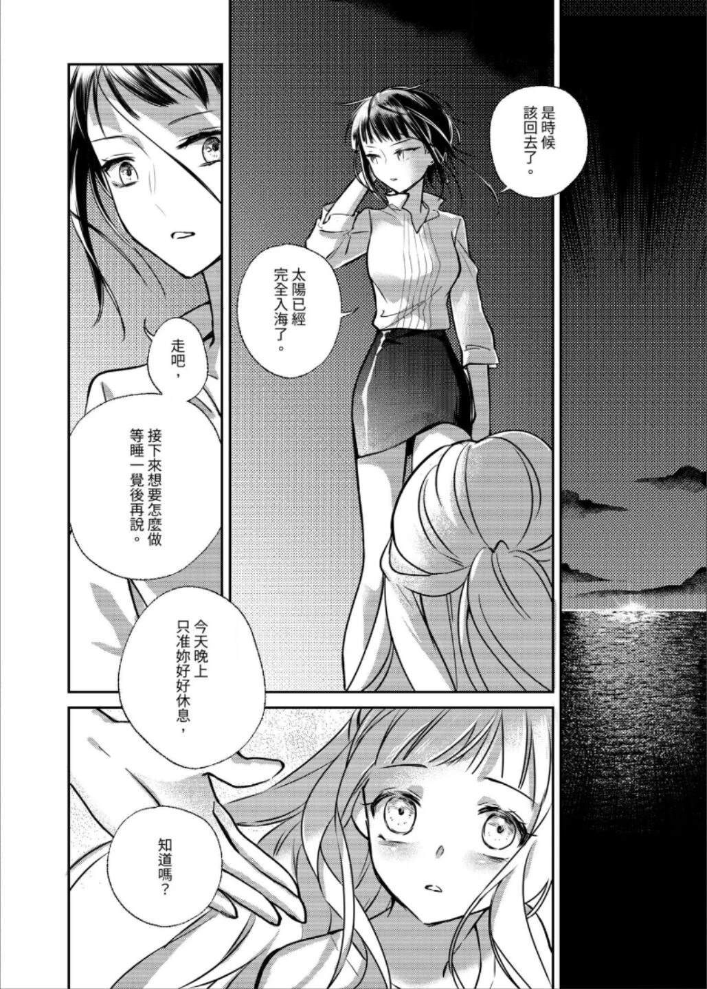 第3话57
