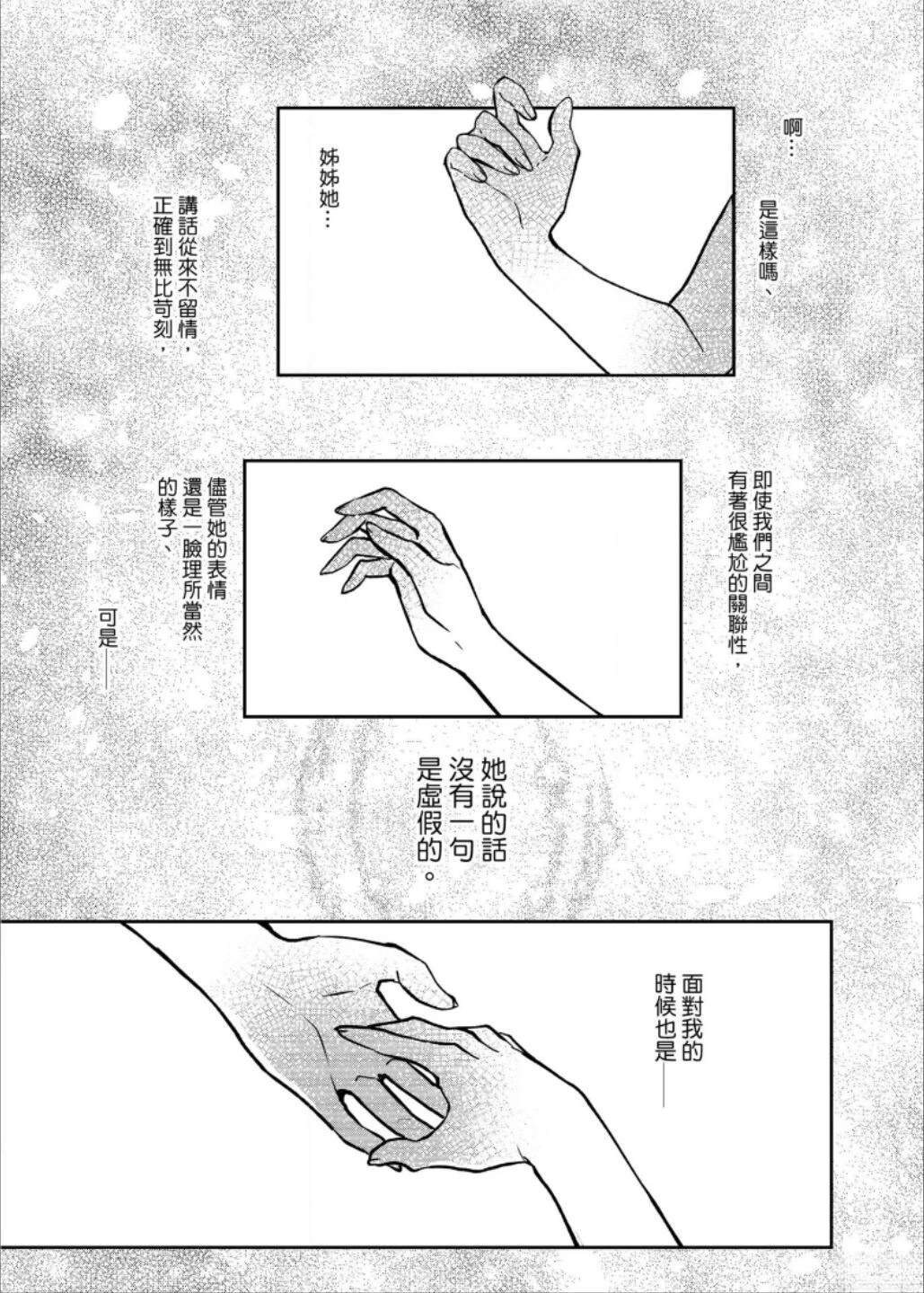 第3话58