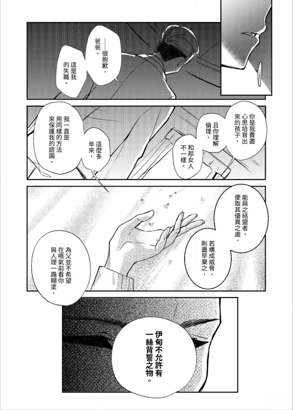 第3话6