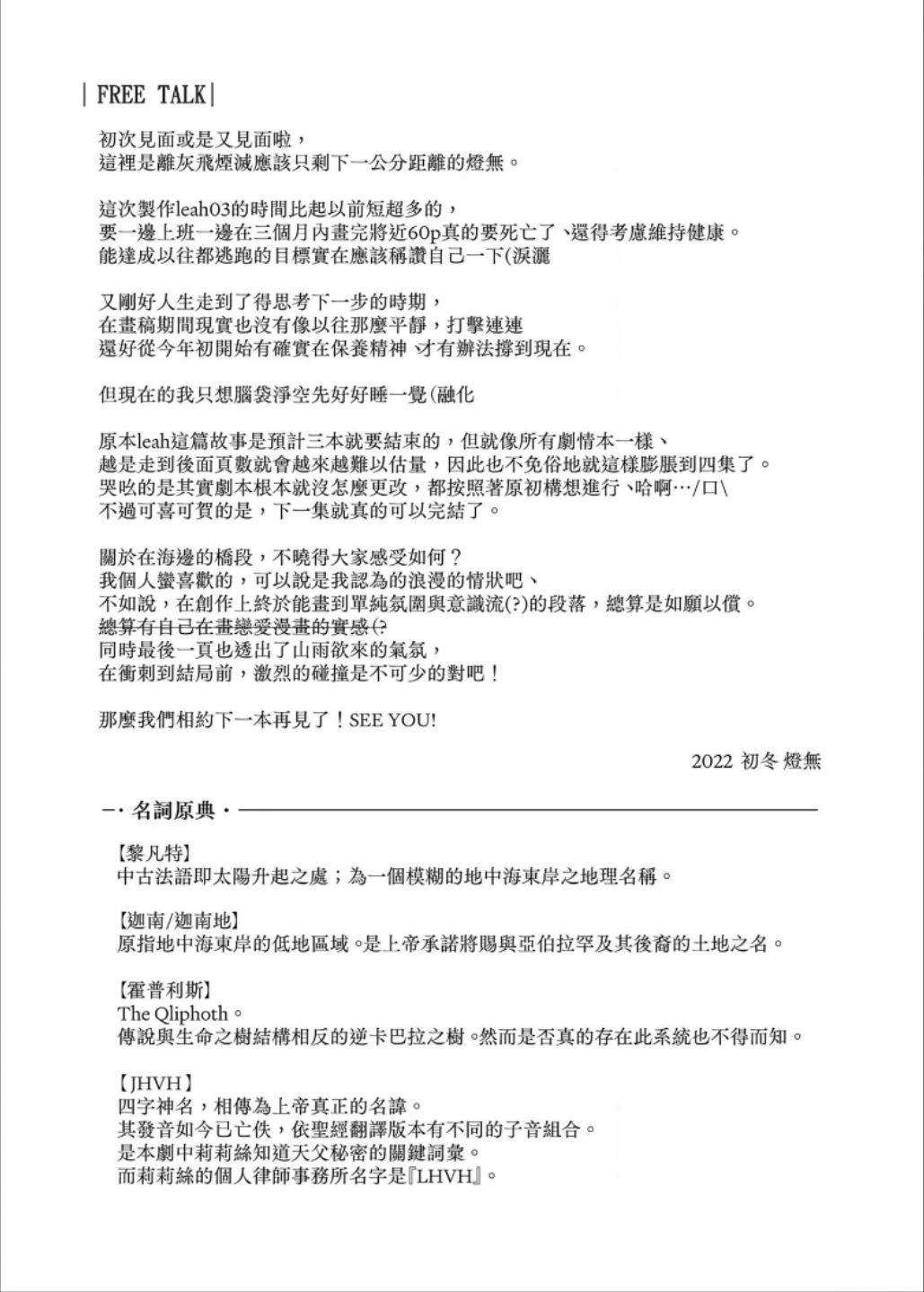第3话60
