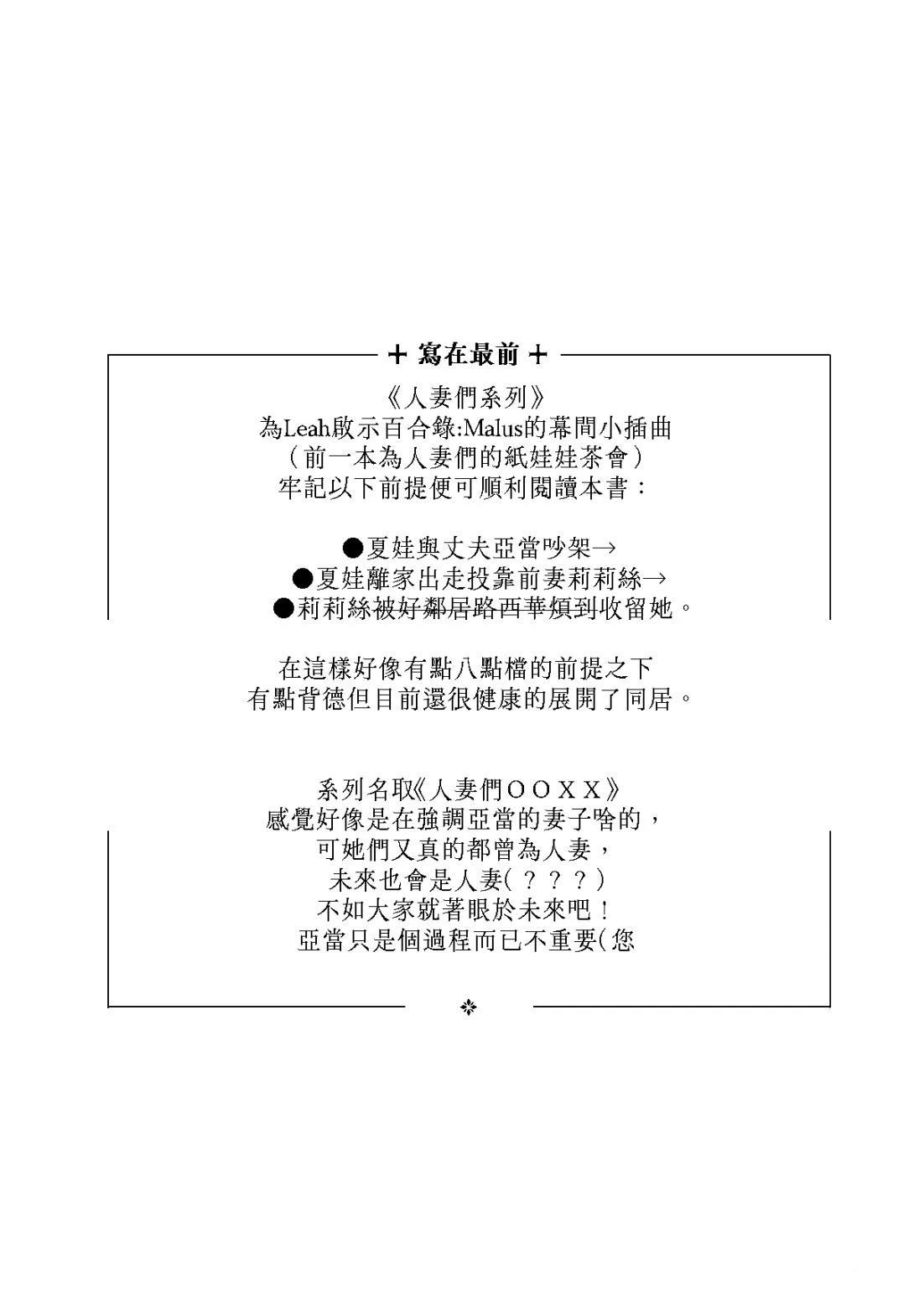 人妻与午后的玻璃鞋1