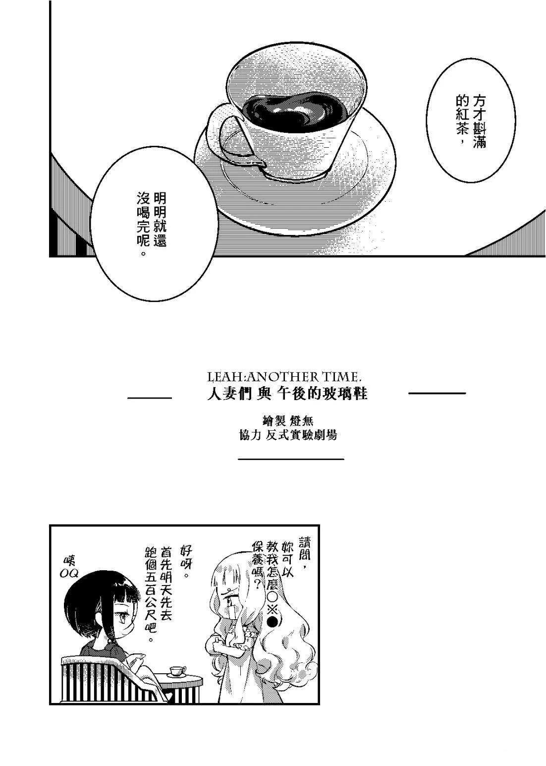 人妻与午后的玻璃鞋13