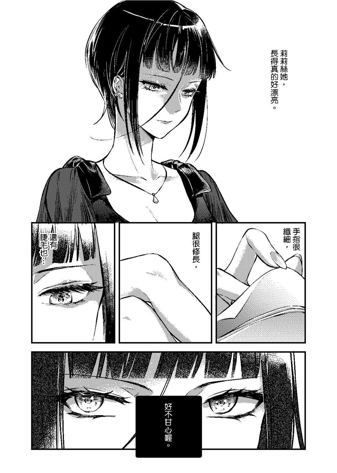 人妻与午后的玻璃鞋3