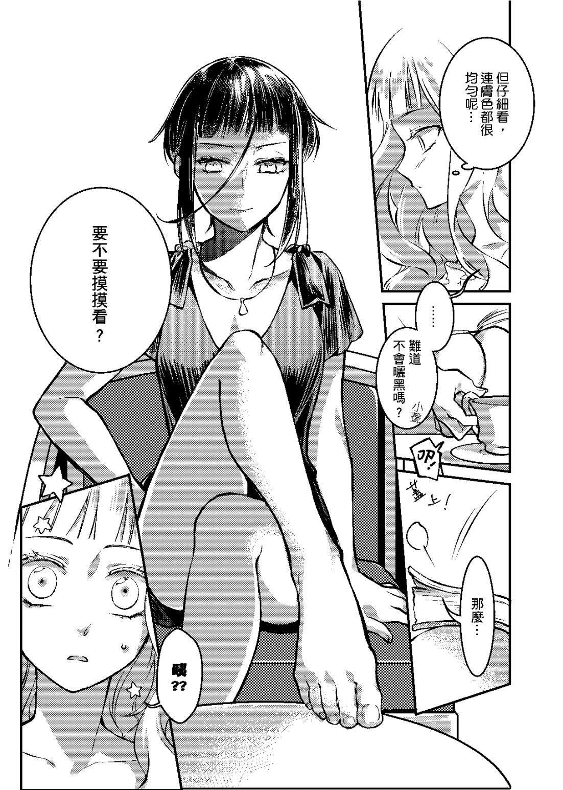 人妻与午后的玻璃鞋5