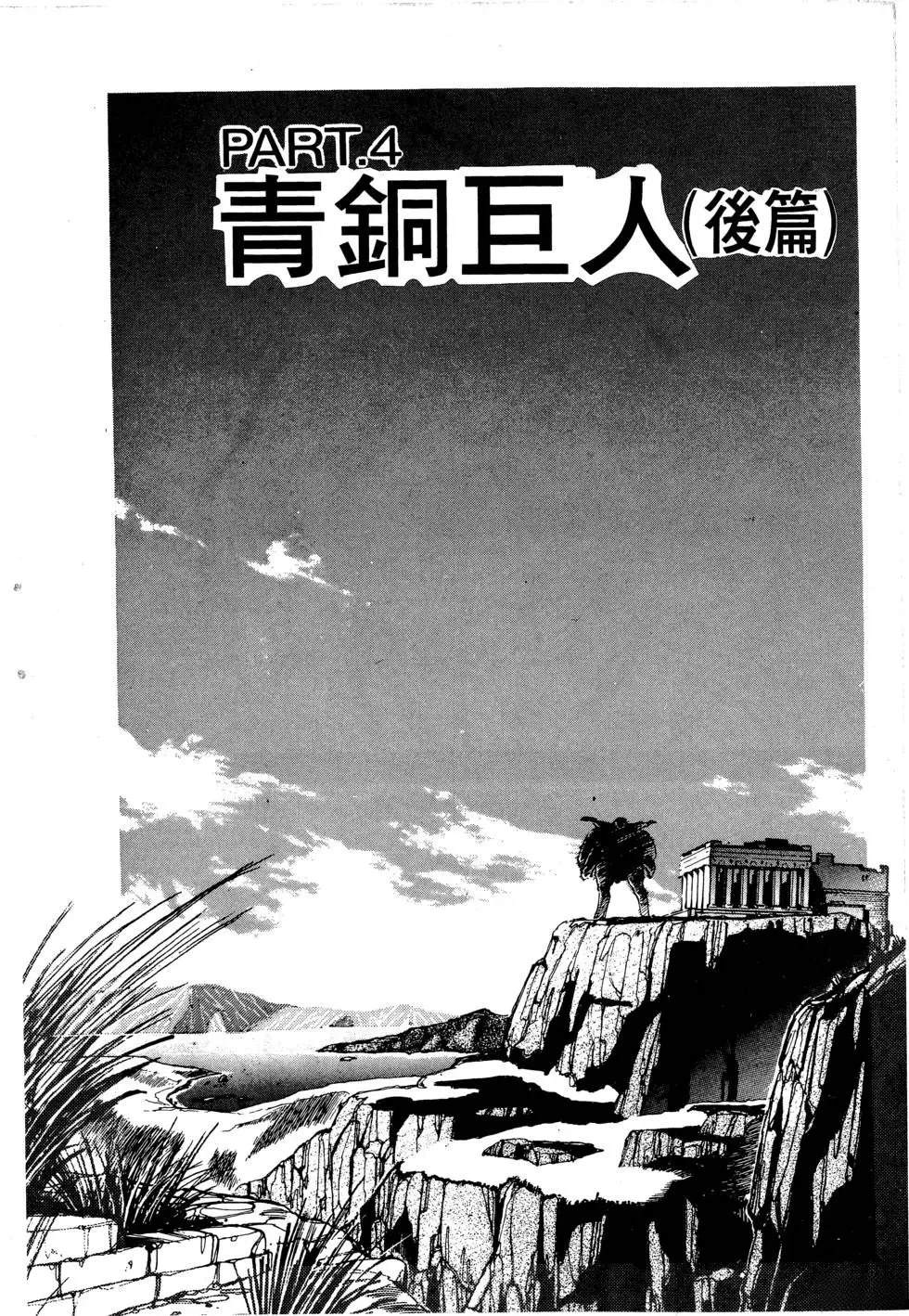 第1卷100