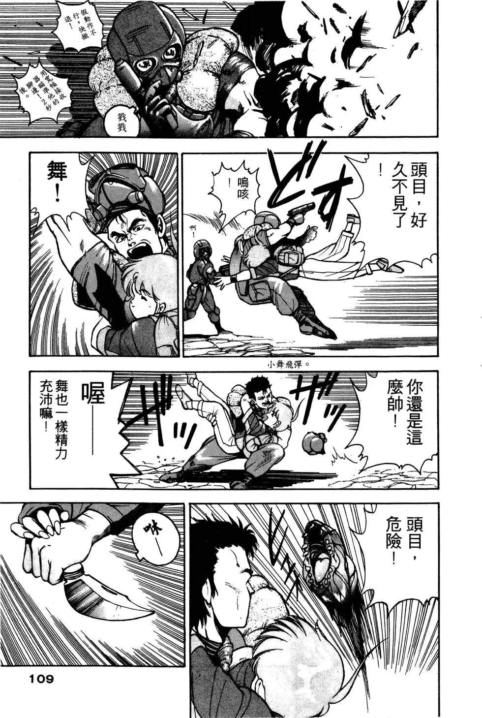 第1卷109