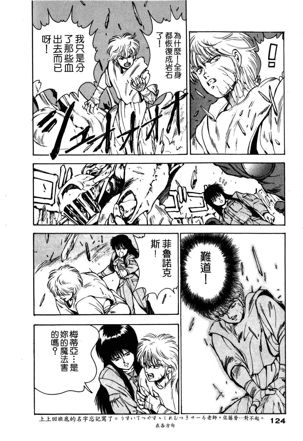 第1卷124