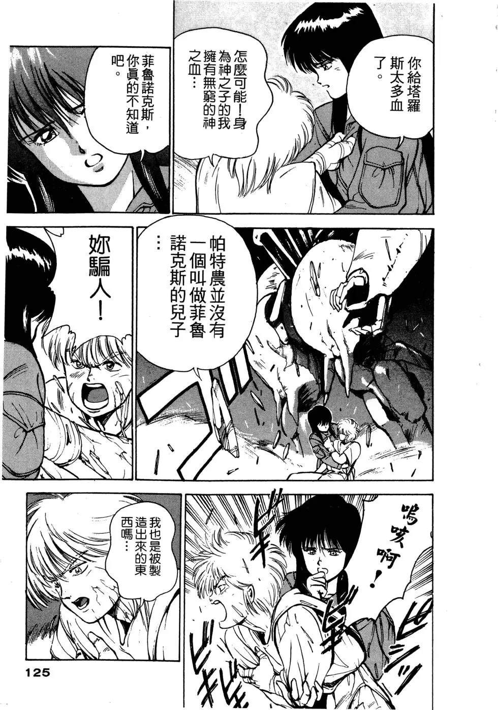 第1卷125