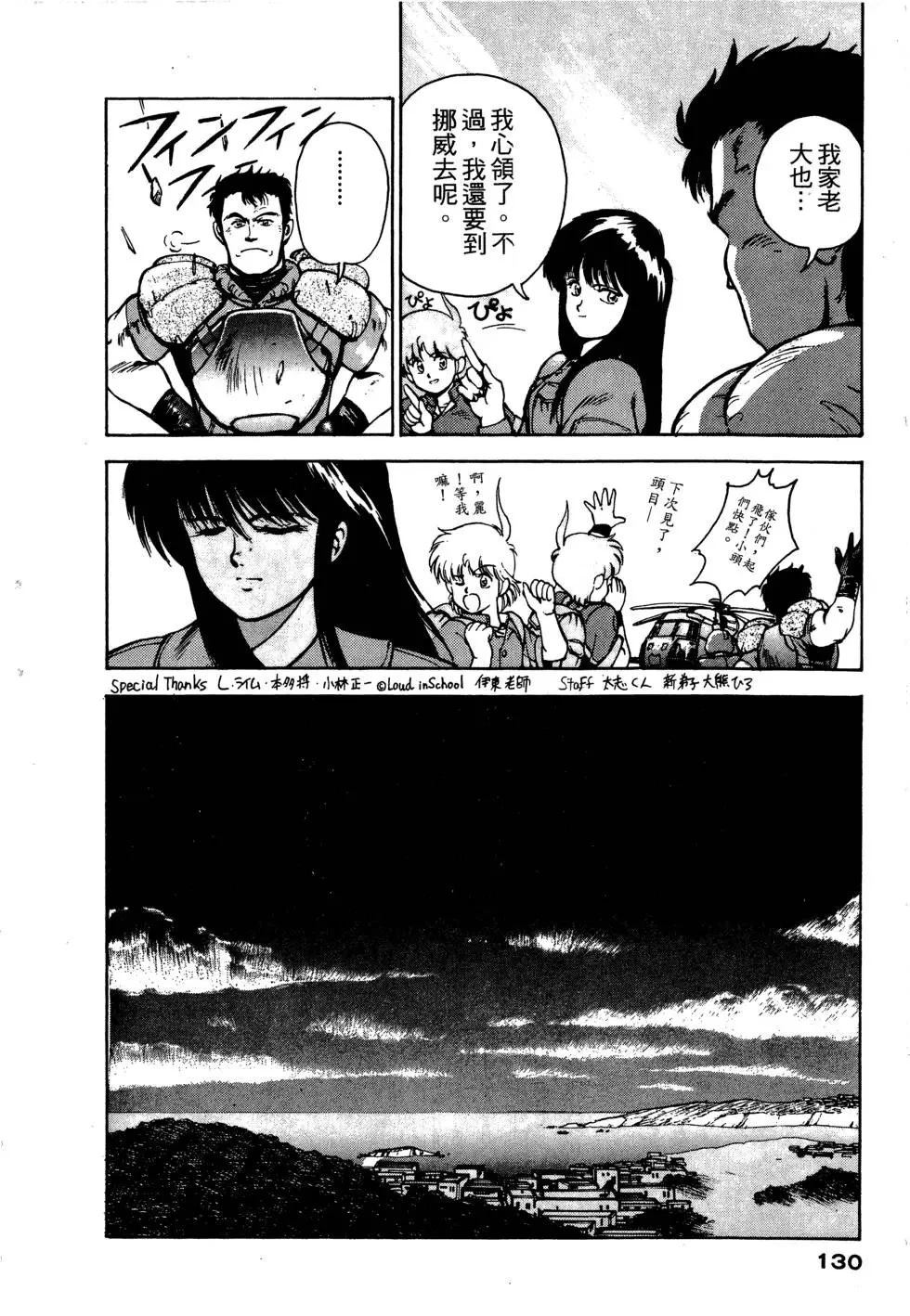 第1卷130