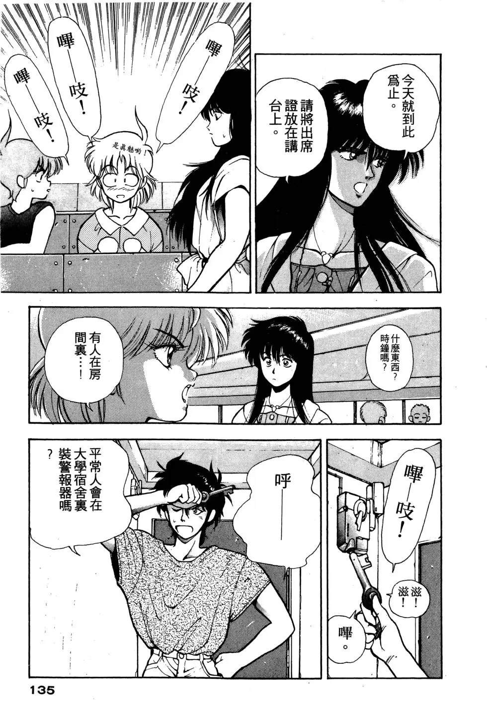 第1卷135