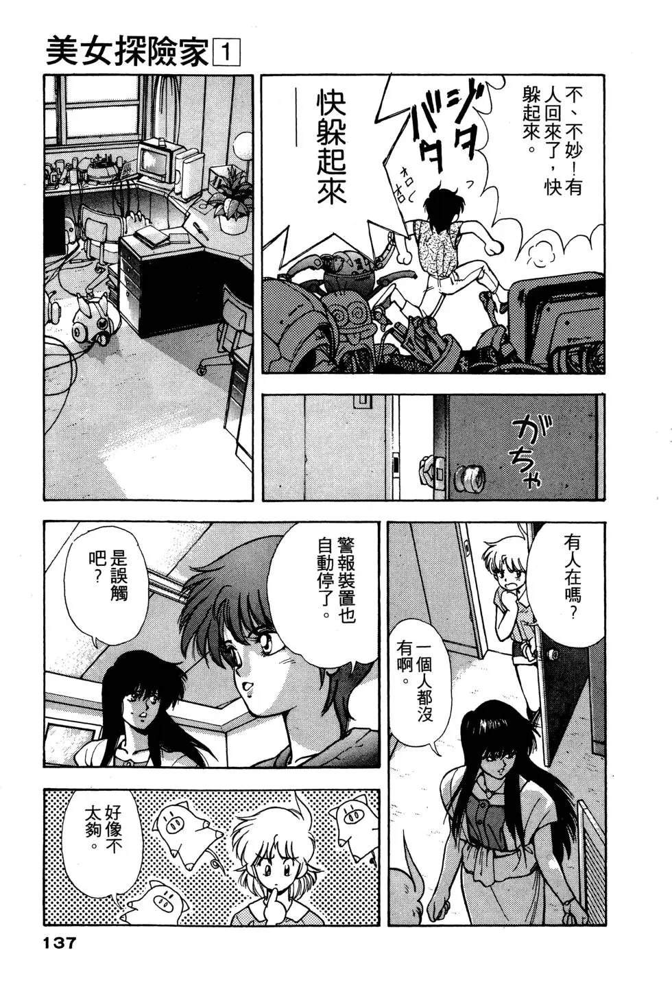 第1卷137