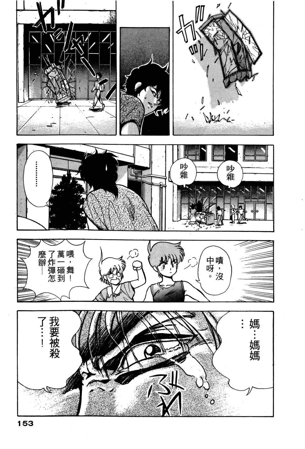 第1卷153