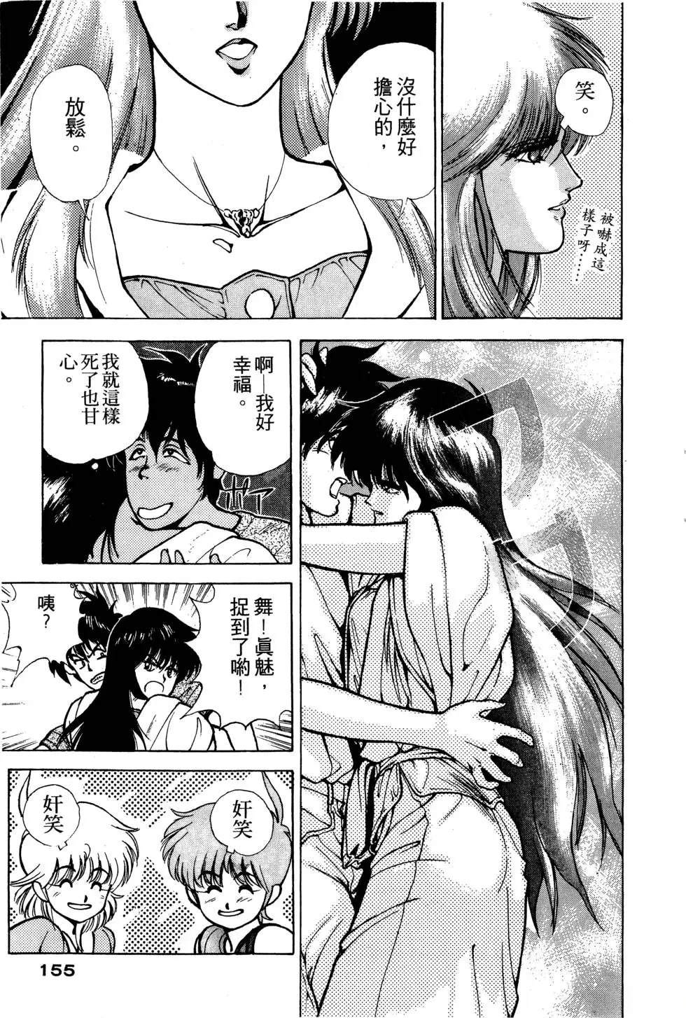 第1卷155