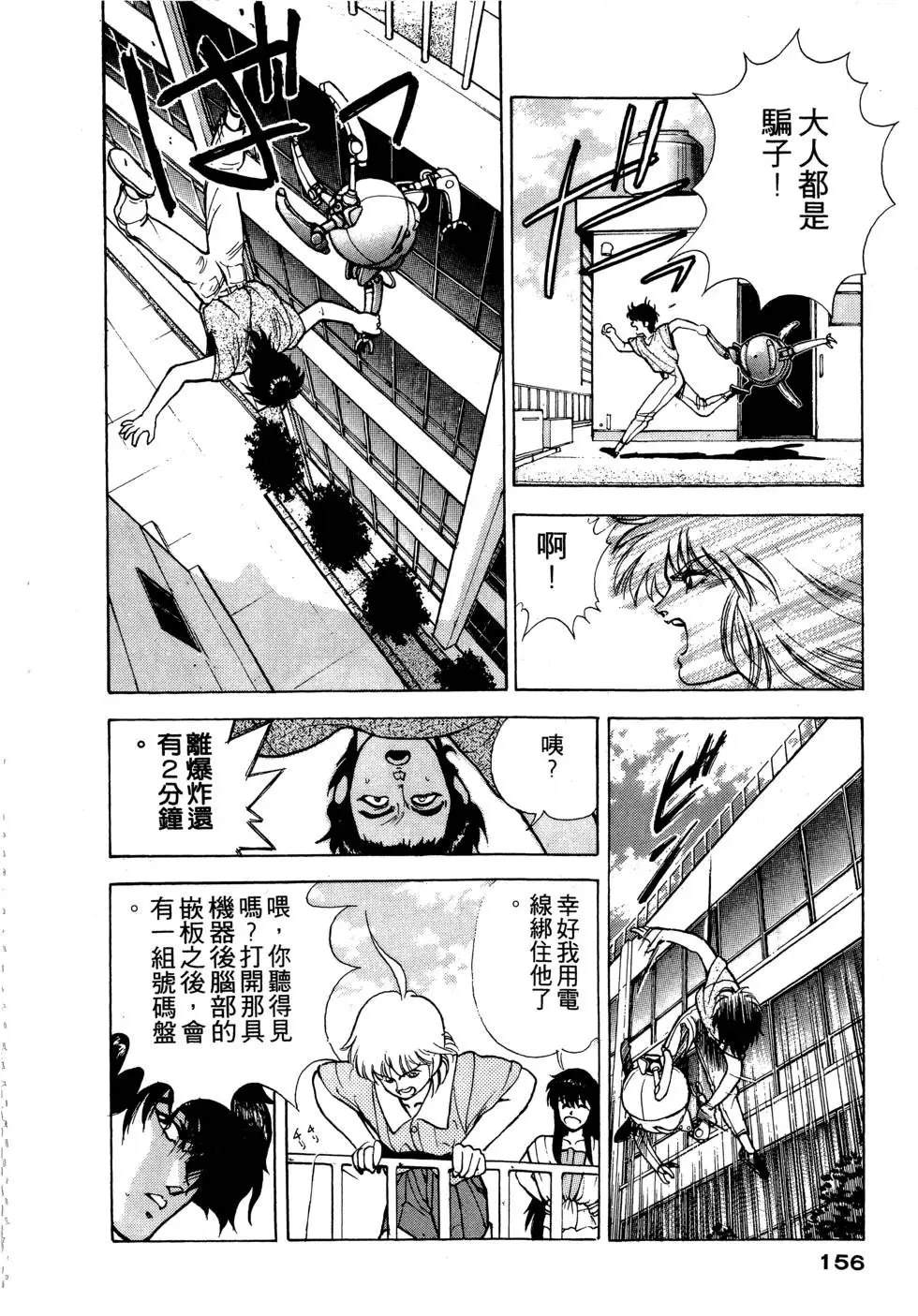 第1卷156
