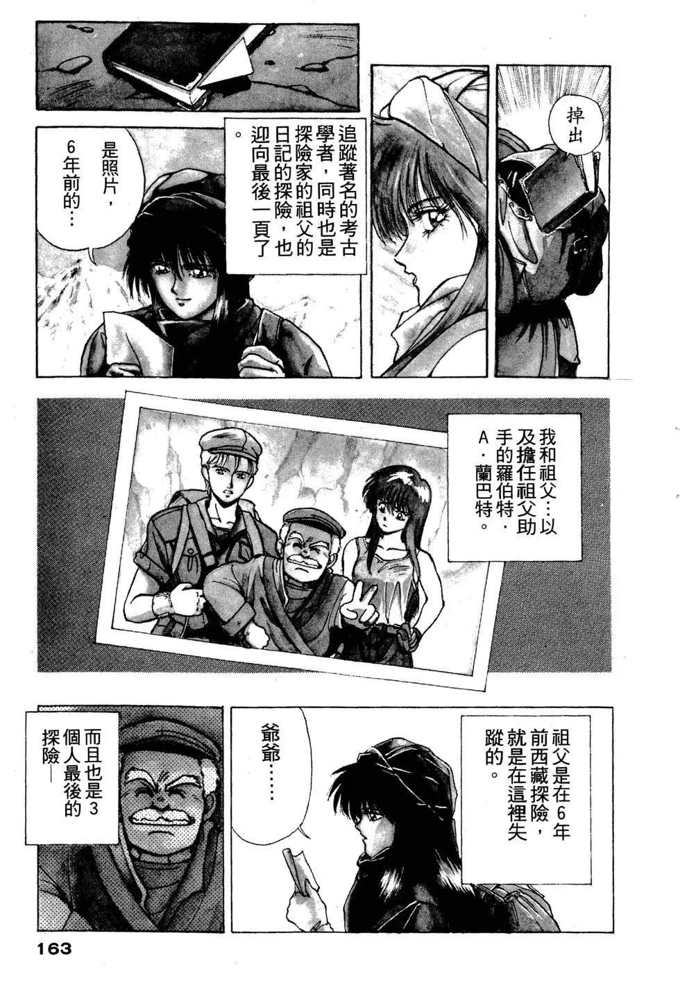 第1卷163