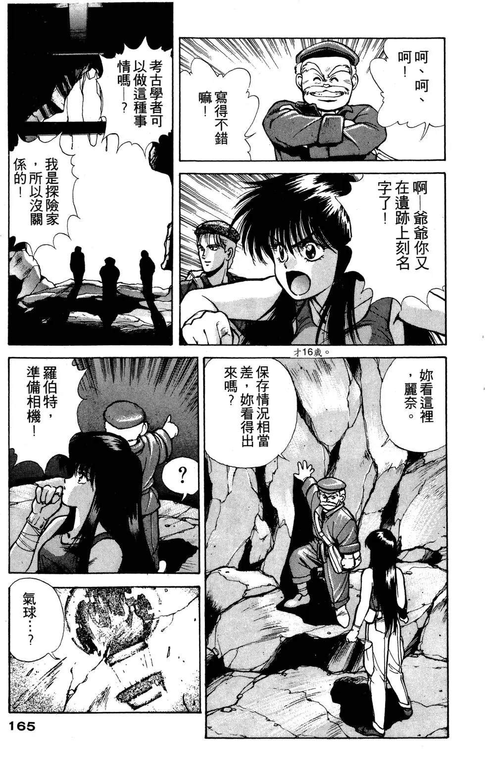 第1卷165