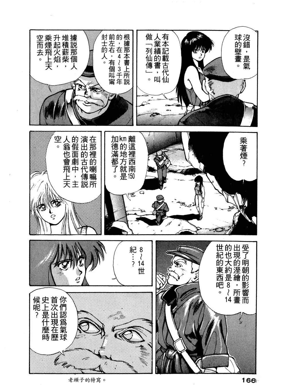 第1卷166