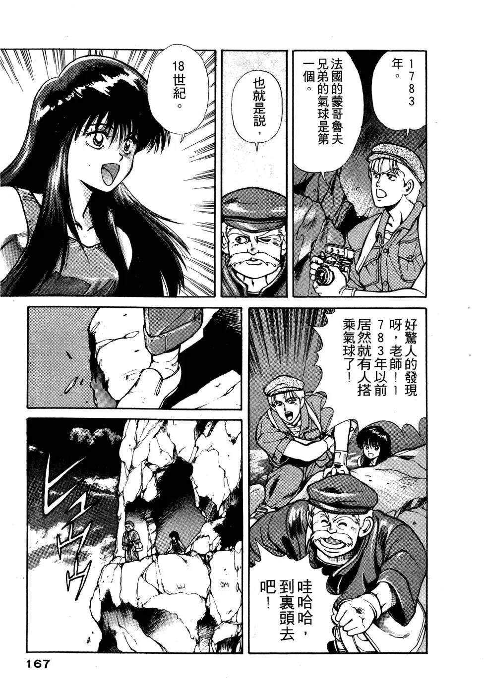 第1卷167