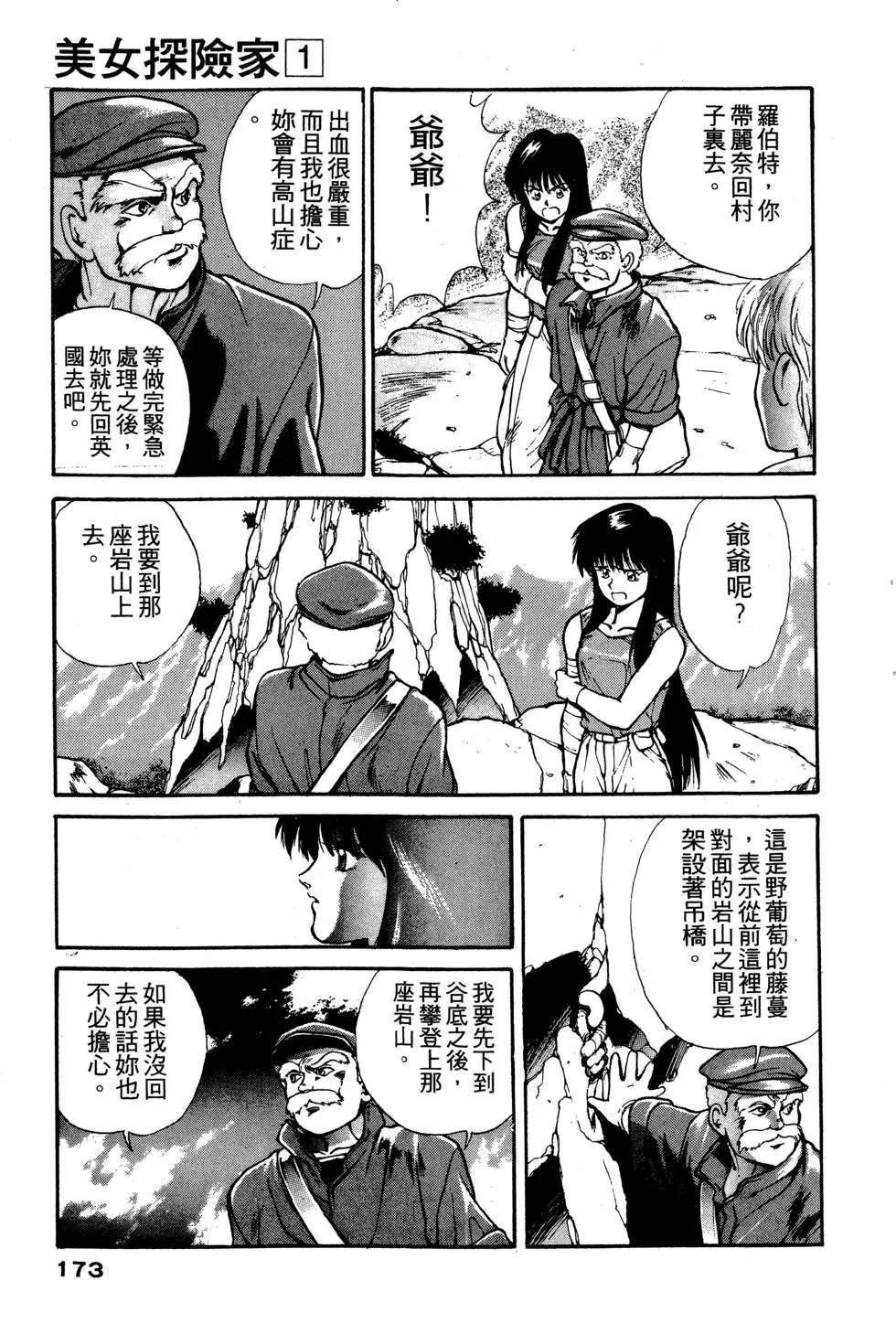 第1卷173