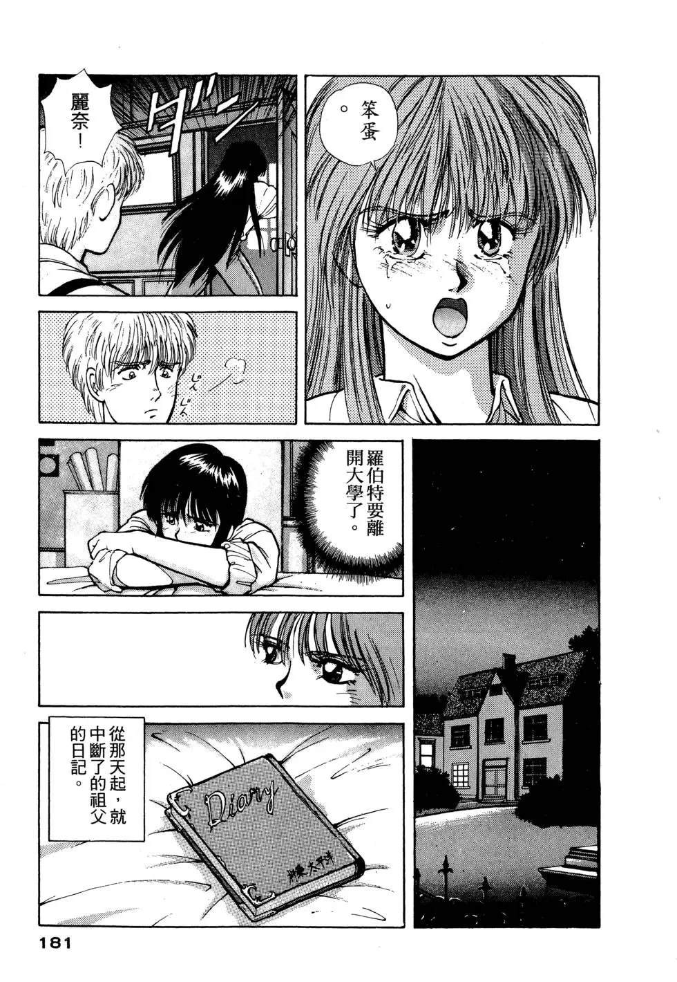 第1卷181