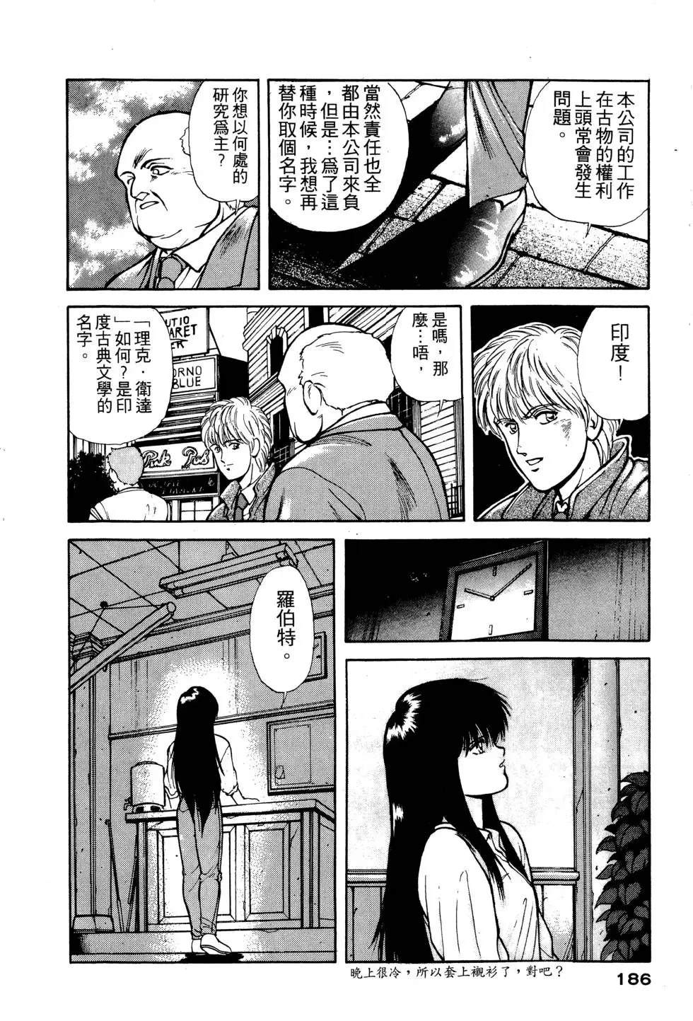 第1卷186