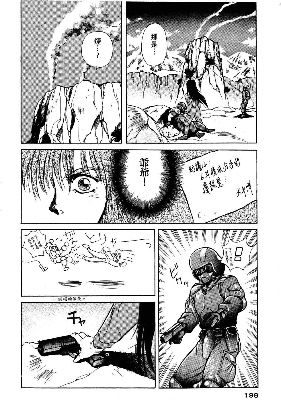 第1卷198
