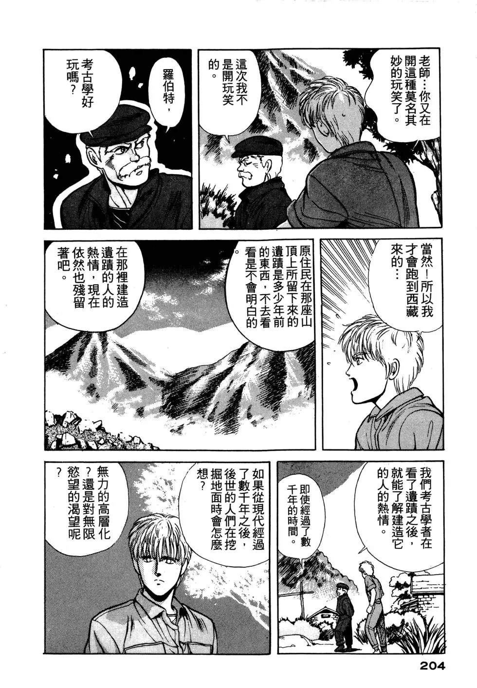 第1卷204