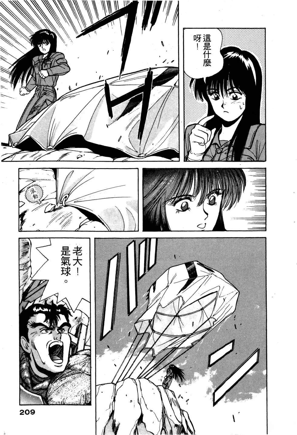 第1卷209
