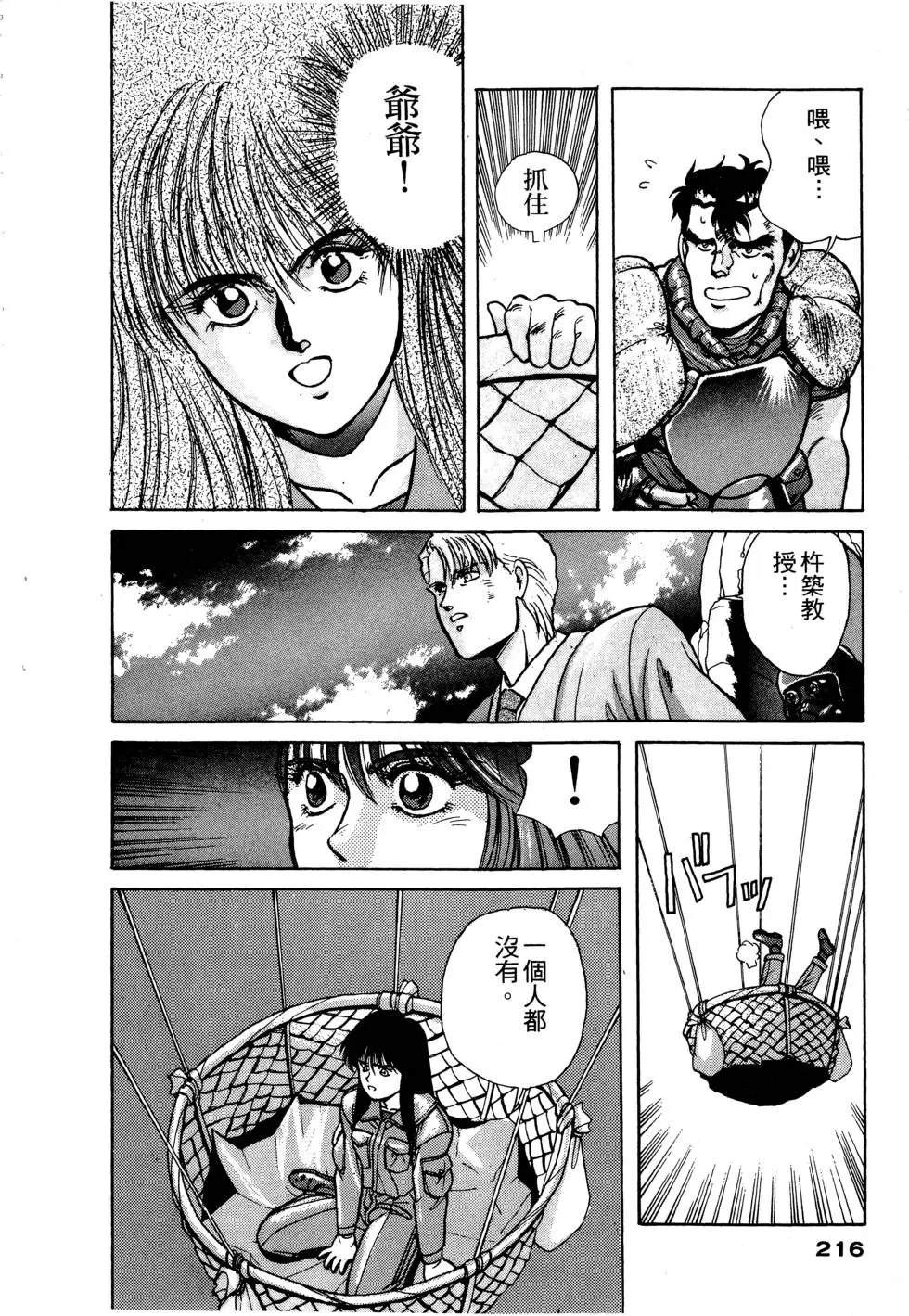 第1卷216