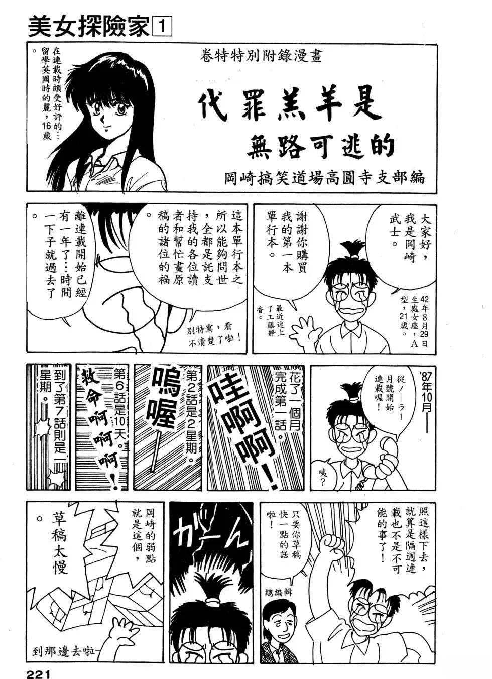第1卷221