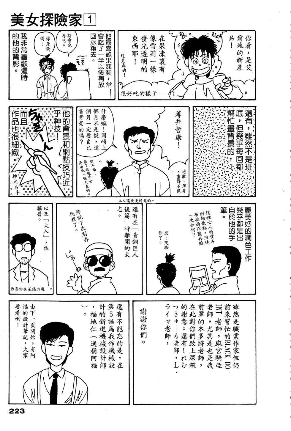 第1卷223