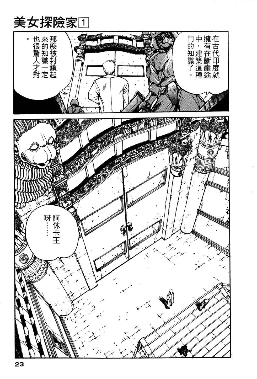 第1卷23